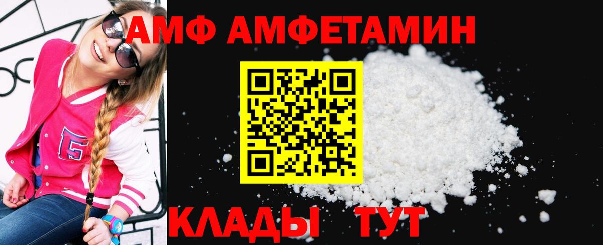 АМФ  Амфетамин 98%  Вход с VPN  Amphetamine  Новокузнецк 