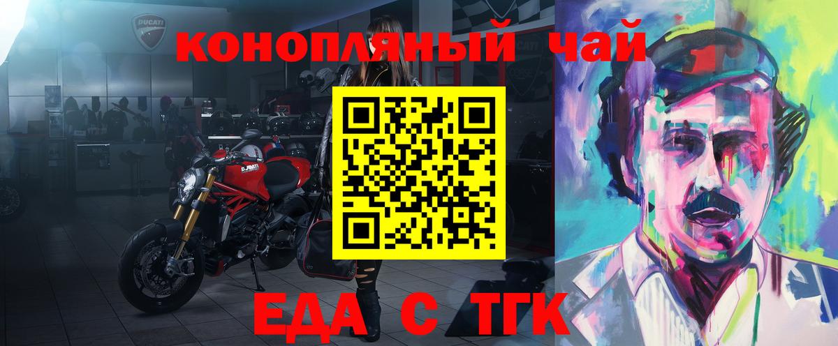 Cannafood марихуана  Вход с VPN  Новокузнецк 