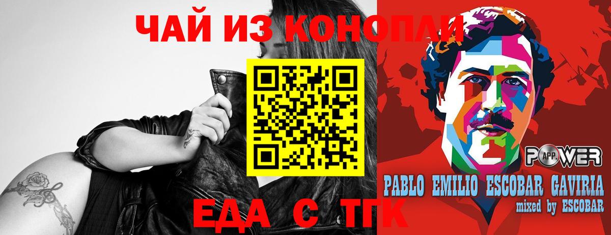 Cannafood марихуана Новокузнецк