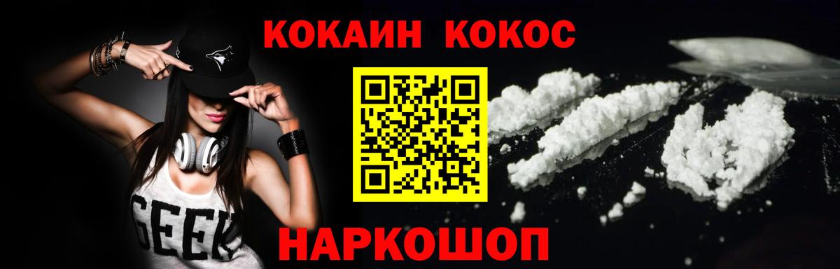 Новокузнецк  COCAIN 97%  КОКАИН  Вход с VPN  КОКАИН VHQ 