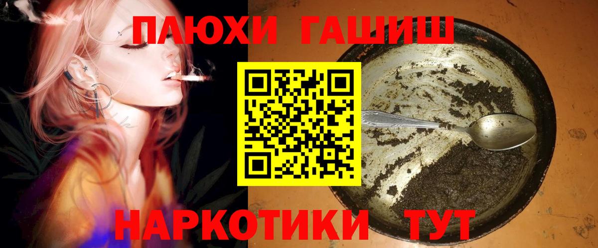Гашиш Cannabis  даркнет сайт  Гашиш убойный  Новокузнецк  Вход с VPN 