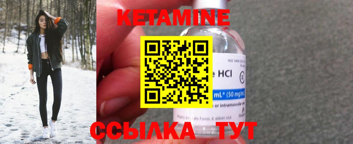 Новокузнецк  КЕТАМИН VHQ  Вход с VPN  Кетамин VHQ 