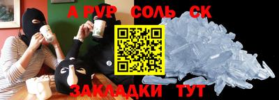 стафф Будённовск