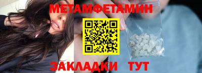 метамфетамин Бузулук