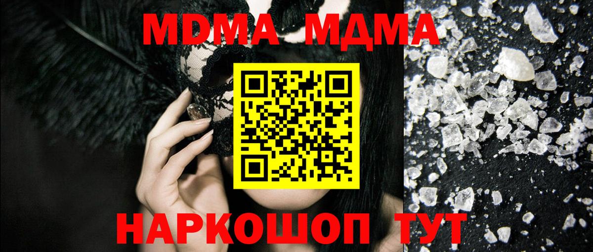 Новокузнецк  MDMA молли  Вход с VPN  MDMA VHQ 