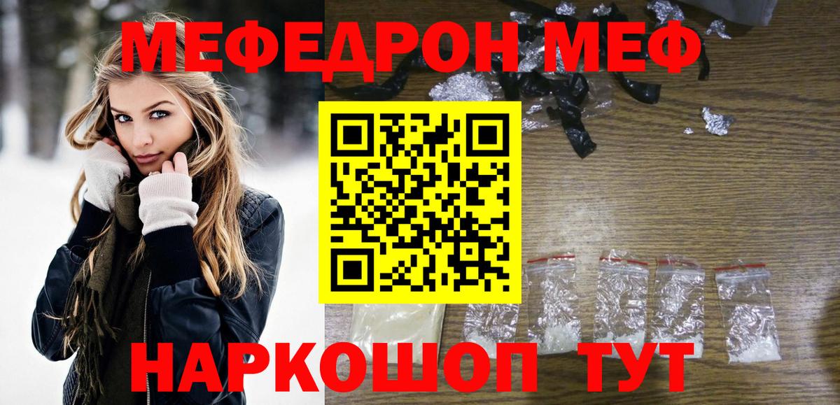 Меф Новокузнецк