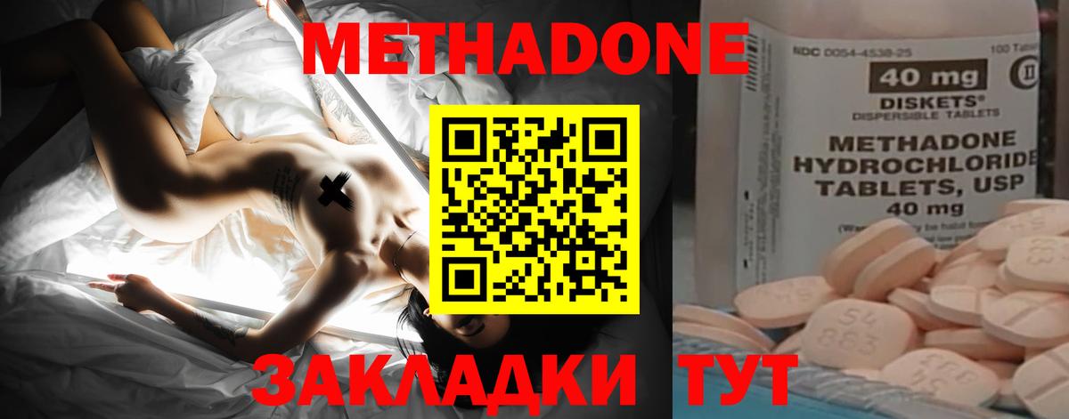 МЕТАДОН белоснежный  Вход с VPN  Метадон VHQ  Новокузнецк 