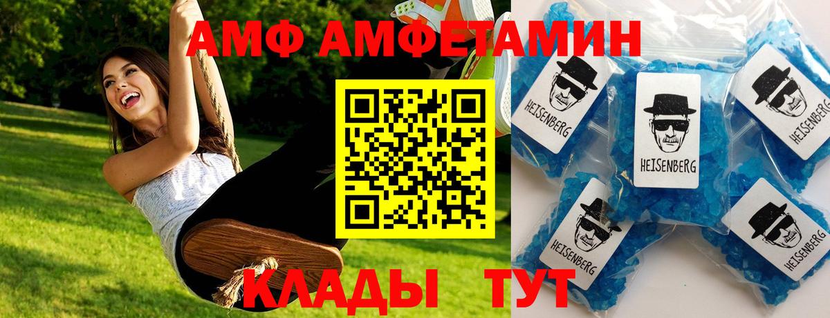 МЕТАМФЕТАМИН Methamphetamine  Вход с VPN  МЕТАМФЕТАМИН Methamphetamine  Новокузнецк 