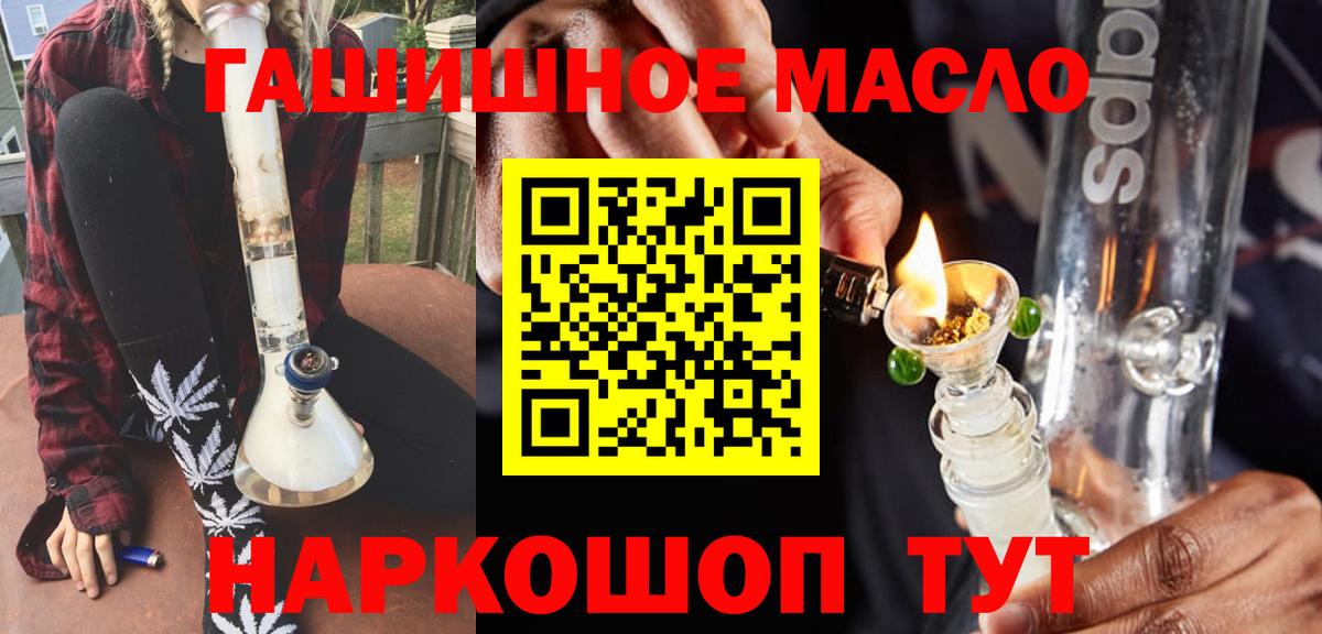что такое наркотик  Вход с VPN  Новокузнецк  ТГК жижа 