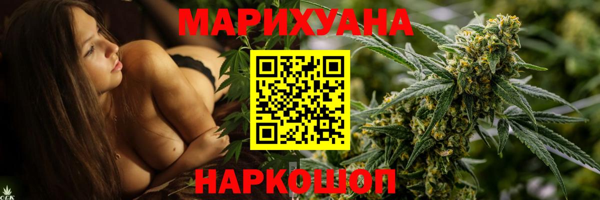 Конопля планчик Новокузнецк